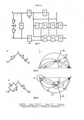 Способ измерения величин составляющих комплексного сопротивления двухполюсника (патент 962818)