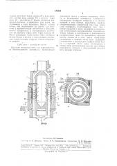 Шахтная кольцевая печь для термообработки мелкокускового материала (патент 183664)