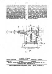 Устройство для центрирования деталей (патент 1677494)