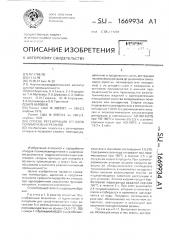 Способ регенерации отходов полимочевинуретанов (патент 1669934)