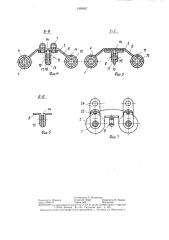 Компенсатор контактной сети троллейбуса (патент 1350057)