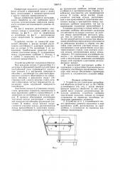 Устройство для планетарно-центробежной обработки деталей (патент 1266713)