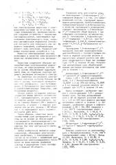 Производные 1,4-фениленди-2',2''-пиридилия как электрохромные вещества и электрохромный состав на их основе (патент 860456)