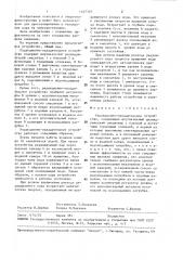 Редукционно-охладительное устройство (патент 1467310)