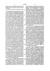 Способ получения красного пищевого красителя из растительного сырья (патент 1831491)