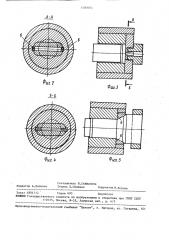 Инструмент для прессования (патент 1500404)