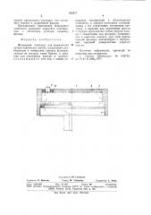 Фильерный комплект для формованияпучков химических нитей (патент 852977)