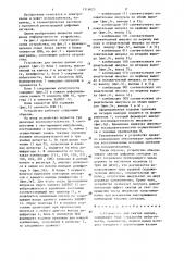 Устройство для сжатия данных (патент 1316025)