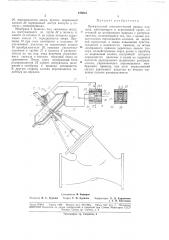 Патент ссср  188816 (патент 188816)