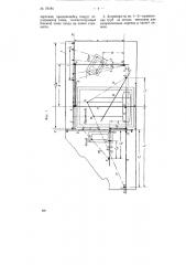 Прибор для построения перспективного изображения по его плану и фасаду (патент 78784)