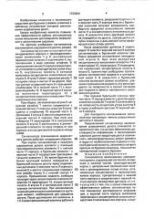 Сигнализатор заклинивания шарошечного долота (патент 1723304)