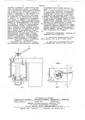 Устройство для крепления грузов на платформе транспортного средства (патент 680928)