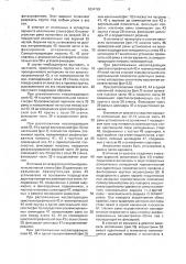 Абразивно-отрезной станок (патент 1834789)