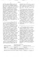Способ разреза брюшной стенки у собак (патент 1584912)