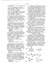 Способ получения симметричных,замещенных в цепи трикарбоцианиновых красителей (патент 979457)