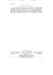 Патент ссср  153553 (патент 153553)