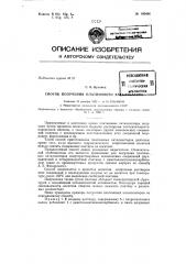Патент ссср  105486 (патент 105486)