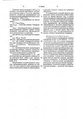 Способ весового дозирования сыпучих материалов (патент 1615566)