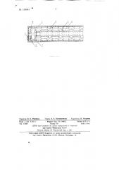 Шланг переменной жесткости (патент 134944)