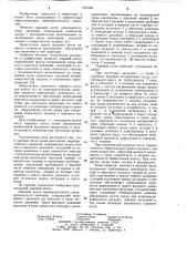 Паровой котел (патент 1160168)