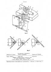 Снегоочиститель (патент 1312127)