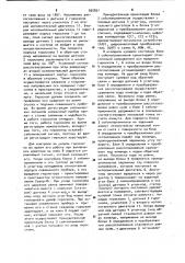 Устройство для ориентации сейсмоприемников в скважине (патент 935851)