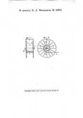 Приспособление для сушки рулонных материалов (патент 15674)