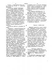 Цифровой измеритель низких скоростей (патент 940070)