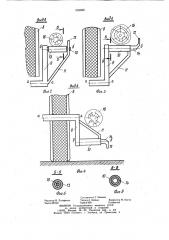 Лесозаготовительная машина (патент 959688)