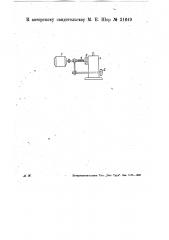 Устройство для уничтожения мешающих звуков звуковом кинопроекторе (патент 31649)