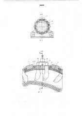 Установка для вибрационной обработки деталей (патент 604662)