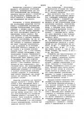 Устройство для транспортировки самолетов (патент 907979)