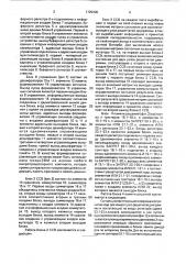 Устройство для декодирования сверточного кода (патент 1725400)