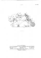 Машина для продольного резания полотнана ленты (патент 161625)
