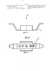 Стабилизирующее устройство для подъемной установки (патент 1373663)