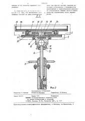 Монтажно-сборочный стол (патент 1296109)