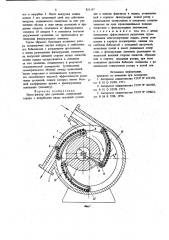 Пресс-фильтр для суспензий (патент 831147)