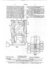 Устройство для подачи хлыстов в деревообрабатывающем оборудовании с пильными рабочими органами (патент 1757884)