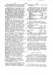 Способ разделения смеси бензальдегида с фенолом (патент 623851)