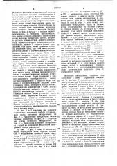 Яхтенный авторулевой (патент 1020311)
