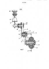 Устройство для перестановки стеклоизделий (патент 857020)