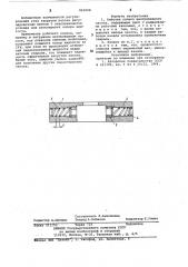 Рабочее колесо центробежногонасоса (патент 806908)