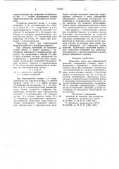 Прокатная клеть для вибрационной прокатки (патент 707623)