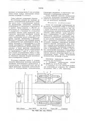 Стенд для испытаний трубопроводов на прочность (патент 712715)