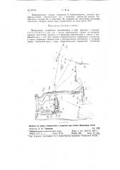 Погрузочное устройство (патент 92710)