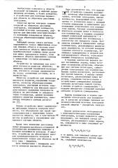 Электронный плотномер (патент 723870)