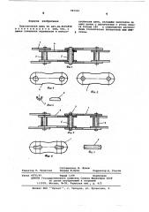 Пластинчатая цепь (патент 583342)