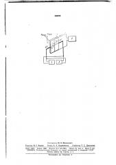 Патент ссср  165234 (патент 165234)