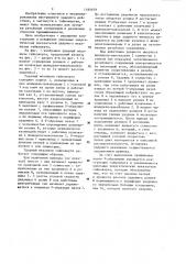 Ударный механизм гайковерта (патент 1184659)