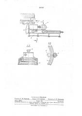 Механизм вращения подины печи (патент 221734)